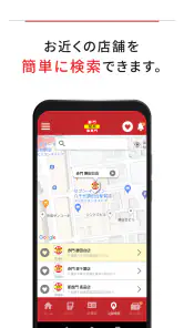 赤門・凱旋門公式アプリ screenshot
