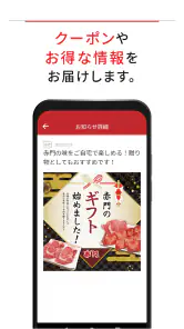 赤門・凱旋門公式アプリ screenshot