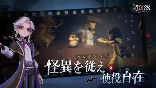 超自然スクワッド screenshot