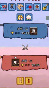 趙雲と阿斗 screenshot