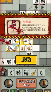 趙雲と阿斗 screenshot