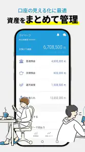 足利銀行アプリ screenshot