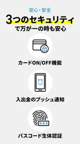 足利銀行アプリ screenshot