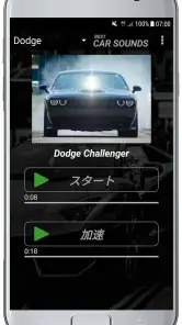 車の音 screenshot