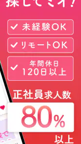 転職なら女の転職type 女性のための求人・仕事探しのアプリ screenshot