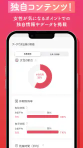 転職なら女の転職type 女性のための求人・仕事探しのアプリ screenshot