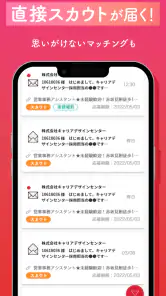 転職なら女の転職type 女性のための求人・仕事探しのアプリ screenshot
