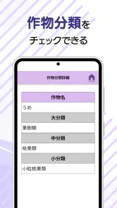 農薬ツールボックス screenshot