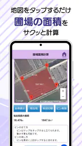 農薬ツールボックス screenshot