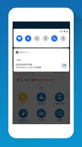 近鉄アプリ - 列車運行情報をプッシュ通知でお知らせします screenshot
