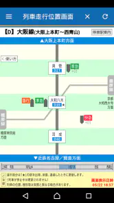 近鉄アプリ - 列車運行情報をプッシュ通知でお知らせします screenshot