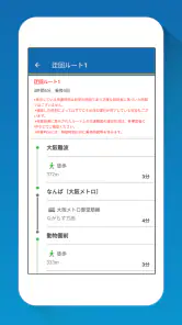 近鉄アプリ - 列車運行情報をプッシュ通知でお知らせします screenshot