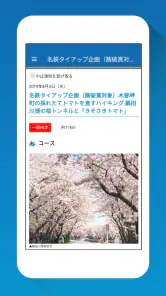 近鉄アプリ - 列車運行情報をプッシュ通知でお知らせします screenshot