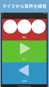 逆再生 screenshot
