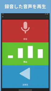 逆再生 screenshot