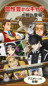 逆転裁判5 screenshot