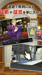 逆転裁判5 screenshot