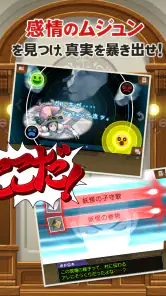 逆転裁判5 screenshot
