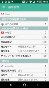 通知音／バイブ／フラッシュ／仮想LED-メッセージ通知Pro screenshot