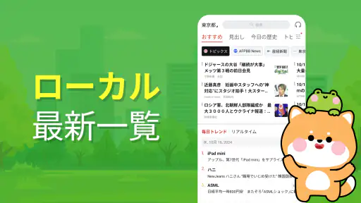 速報 screenshot