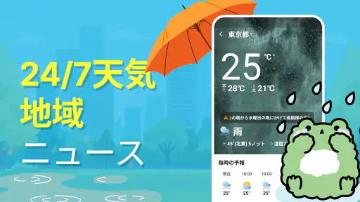 速報 screenshot
