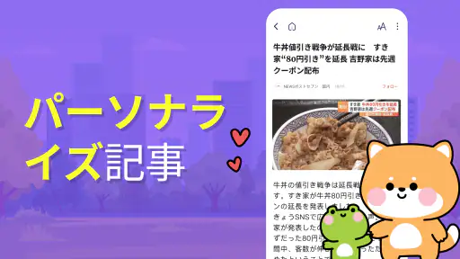 速報 screenshot