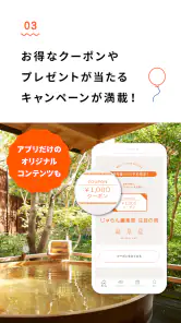 週刊じゃらん - 旅行情報や観光スポット、イベントも見つかる screenshot