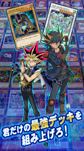 遊戯王 デュエルリンクス screenshot