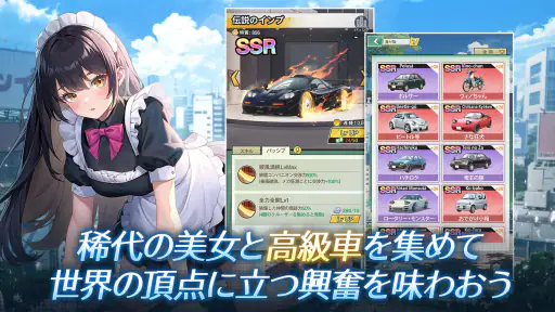 運命逆転：20年前に成り上がってSS人生！ screenshot