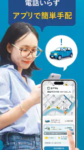 運転代行配車アプリAIRCLE(エアクル) screenshot