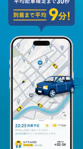 運転代行配車アプリAIRCLE(エアクル) screenshot
