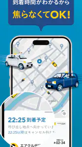 運転代行配車アプリAIRCLE(エアクル) screenshot