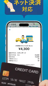 運転代行配車アプリAIRCLE(エアクル) screenshot