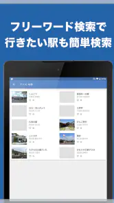 道の駅 徹底ガイド screenshot