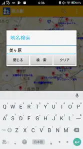 道の駅マップ screenshot