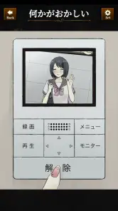違和感ミステリー：おかしい日常ー意味が分かると怖い話 screenshot