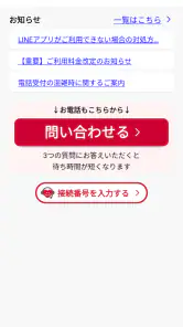 遠隔サポート screenshot