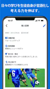 部活アプリ / クラブマネージャー screenshot