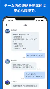 部活アプリ / クラブマネージャー screenshot