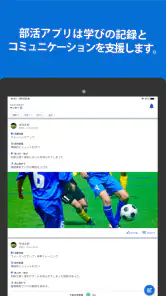 部活アプリ / クラブマネージャー screenshot