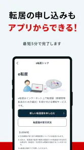 郵便局公式アプリ - 荷物の配送状況の確認や再配達が簡単に screenshot