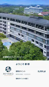 都プラス公式アプリ screenshot