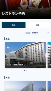都プラス公式アプリ screenshot