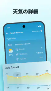 都市の天気：天気予報 screenshot