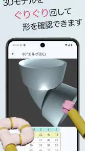 配管Pipit(はいかんピピット) screenshot