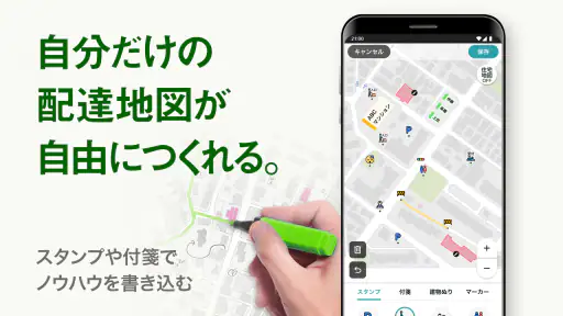配達NAVITIME ゼンリン住宅地図/荷物管理/カーナビ screenshot
