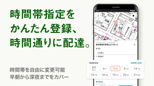 配達NAVITIME ゼンリン住宅地図/荷物管理/カーナビ screenshot