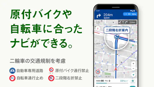配達NAVITIME ゼンリン住宅地図/荷物管理/カーナビ screenshot