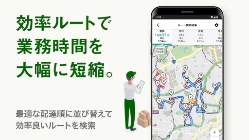 配達NAVITIME ゼンリン住宅地図/荷物管理/カーナビ screenshot