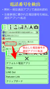 配達員お助け コンパニオン screenshot